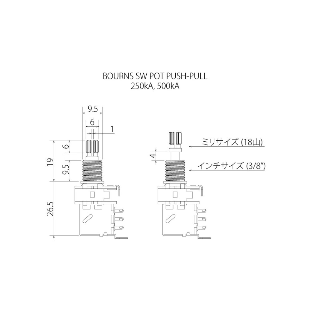 ESP BOURNS SW POT 250KA Push-Pull スイッチ付きポット Aカーブ サイズ