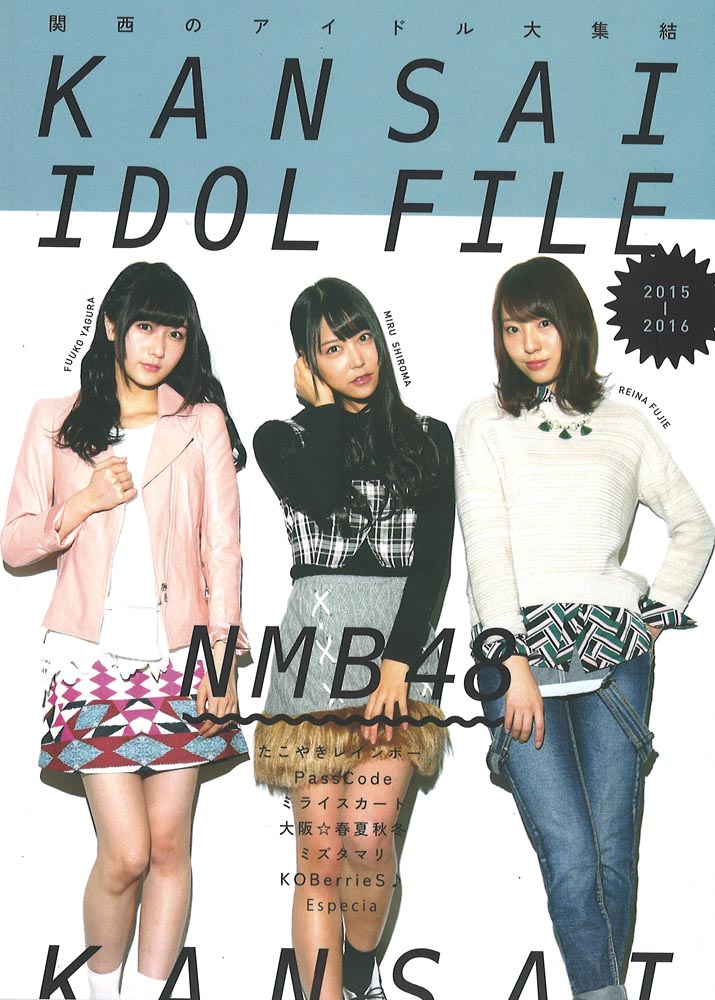 KANSAI IDOL FILE 2015-2016 シンコーミュージック