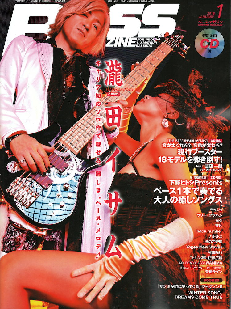 ベース・マガジン 2016年1月号 リットーミュージック