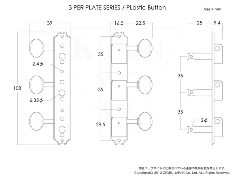 KLUSON 3 per plate/PB/Nickel/No Letter/Eyelet ギターペグ 寸法図