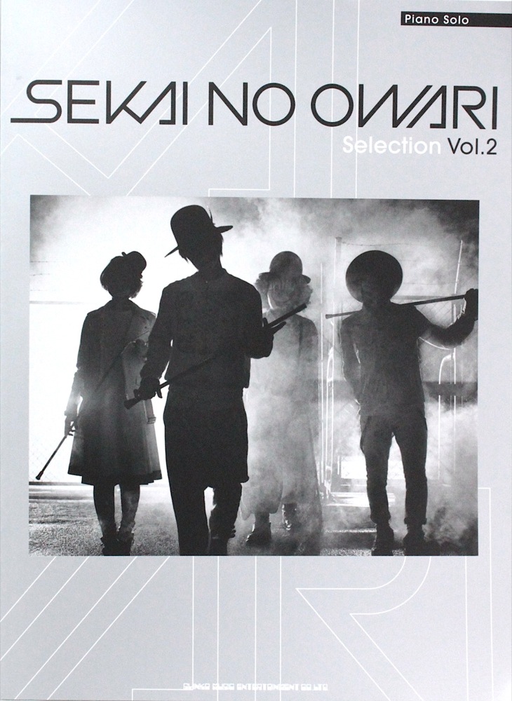 ピアノ・ソロ SEKAI NO OWARI Selection Vol.2 シンコーミュージック
