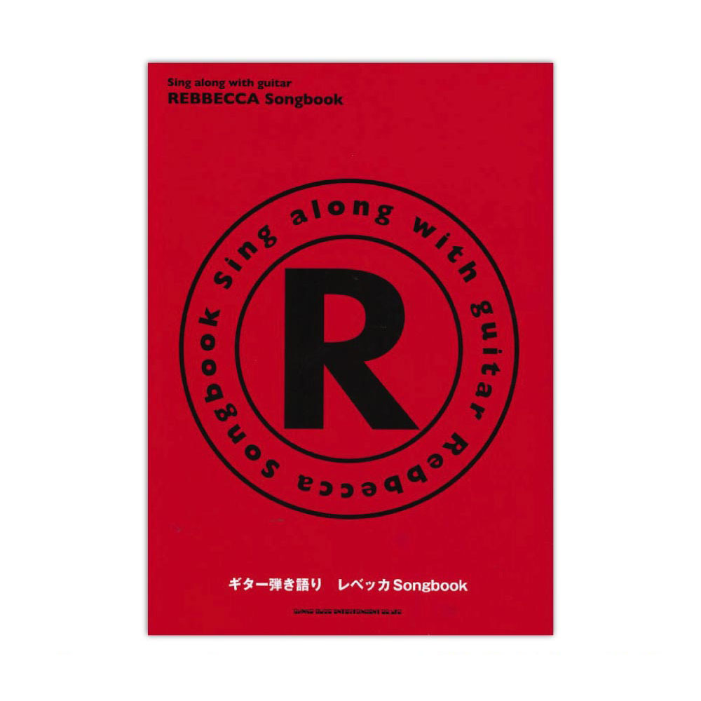 ギター弾き語り レベッカ Songbook シンコーミュージック