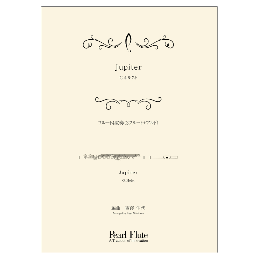 Pearl PMA-FE/KN3 Jupiter フルートアンサンブル楽譜