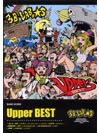 DOREMI 3B LAB.☆S/Upper BEST & Ballade BEST/バンドスコア