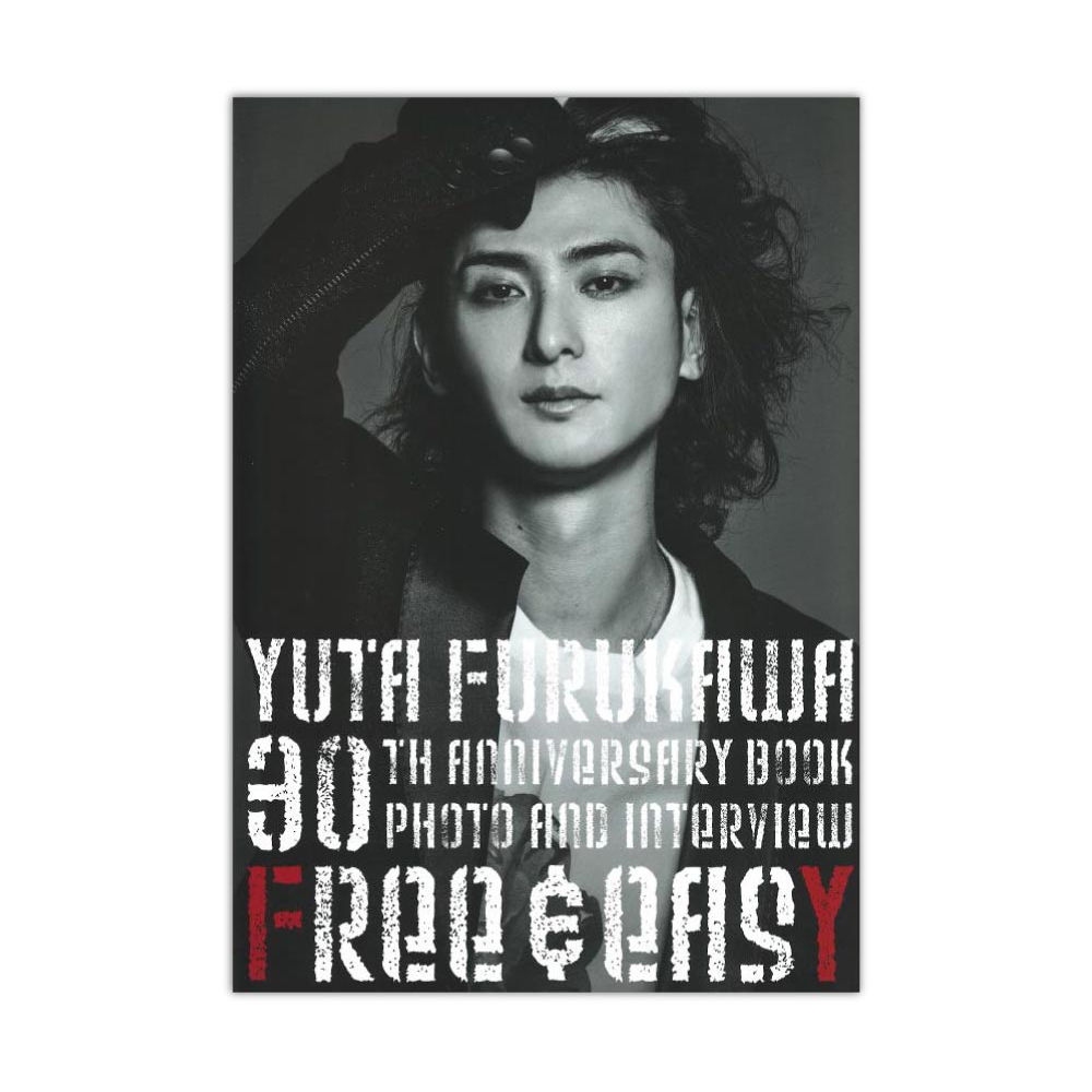 古川雄大 30th ANNIVERSARY BOOK Free & Easy シンコーミュージック