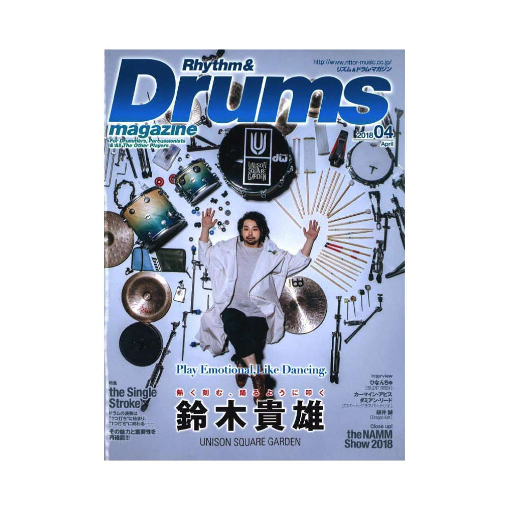 リズム&ドラム・マガジン 2018年4月号 リットーミュージック