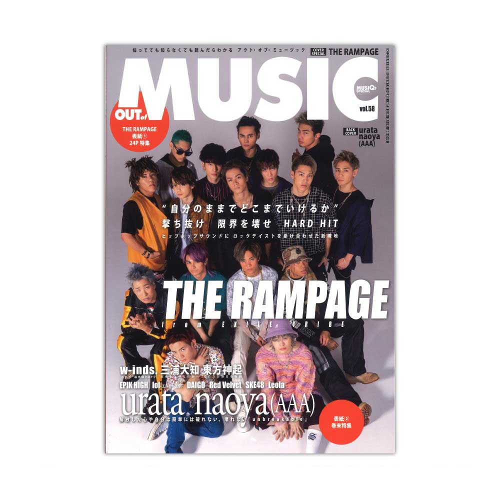 MUSIQ? SPECIAL Out of Music Vol.58 シンコーミュージック
