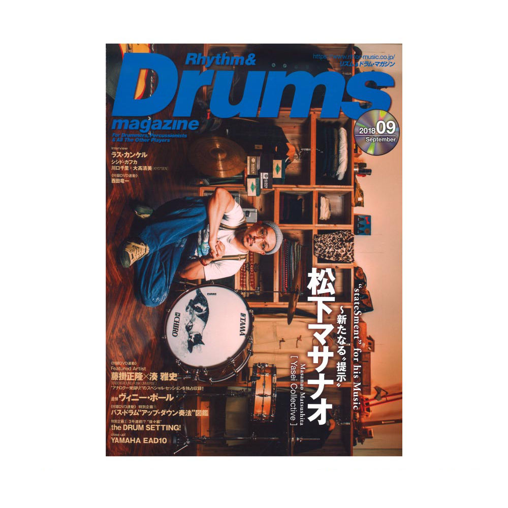 リズム&ドラム・マガジン 2018年9月号 リットーミュージック