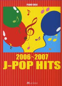MUSIC LAND ピアノソロ 2006〜2007J-POP HITS