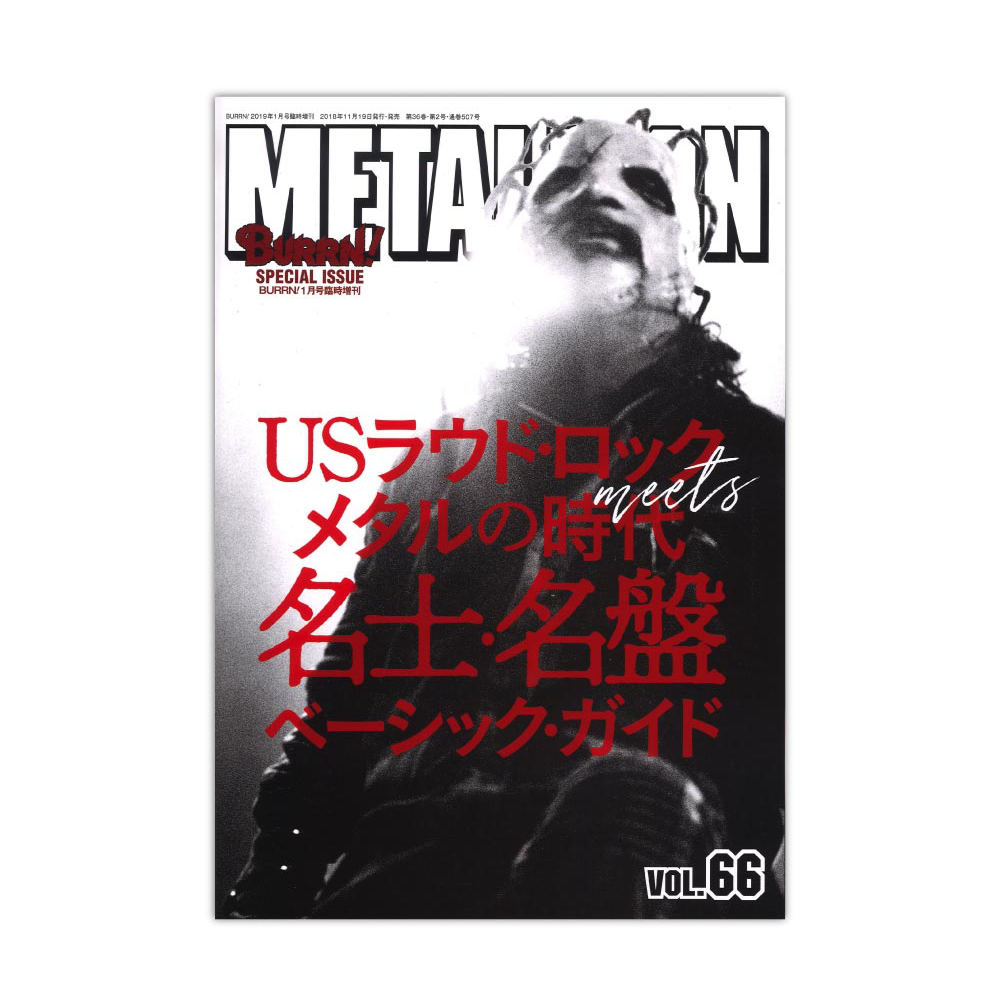 METALLION 66 シンコーミュージック