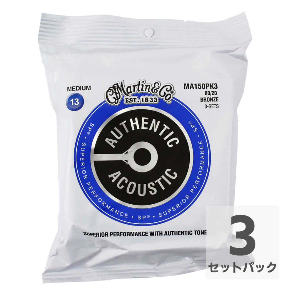 MARTIN MA150PK3 Superior Performance Bronze Medium アコースティックギター弦 3セットパック