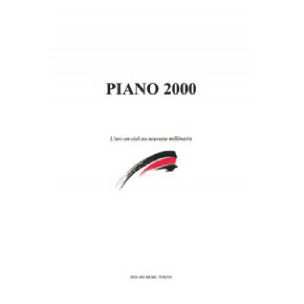 PIANO 2000 ピアノ楽譜+CD付 全音楽譜出版社
