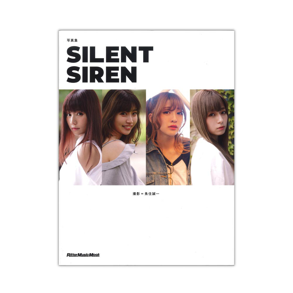 写真集 SILENT SIREN リットーミュージック