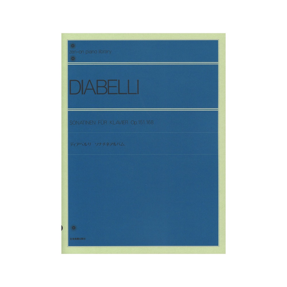 ディアベルリ:ソナチネアルバム