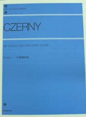 全音 ツェルニー：60番練習曲