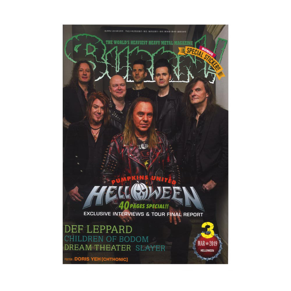 BURRN! 2019年03月号 シンコーミュージック