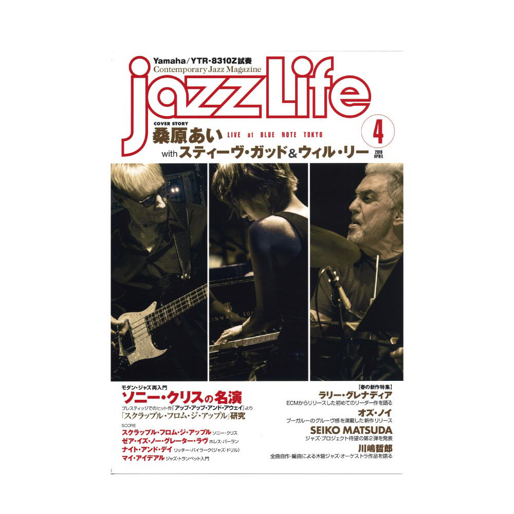 jazzLife 2019年4月号 ジャズライフ