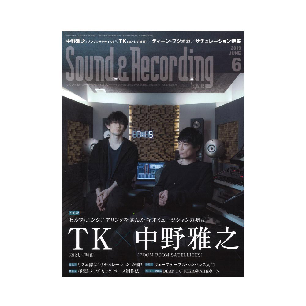 サウンド&レコーディング・マガジン 2019年6月号 リットーミュージック
