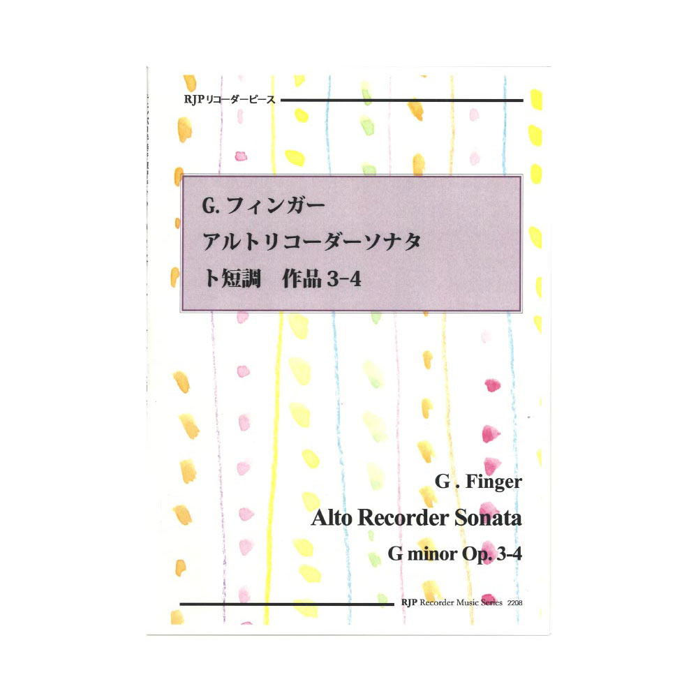 2208 G.フィンガー アルトリコーダーソナタ ト短調 作品3-4 リコーダーJP