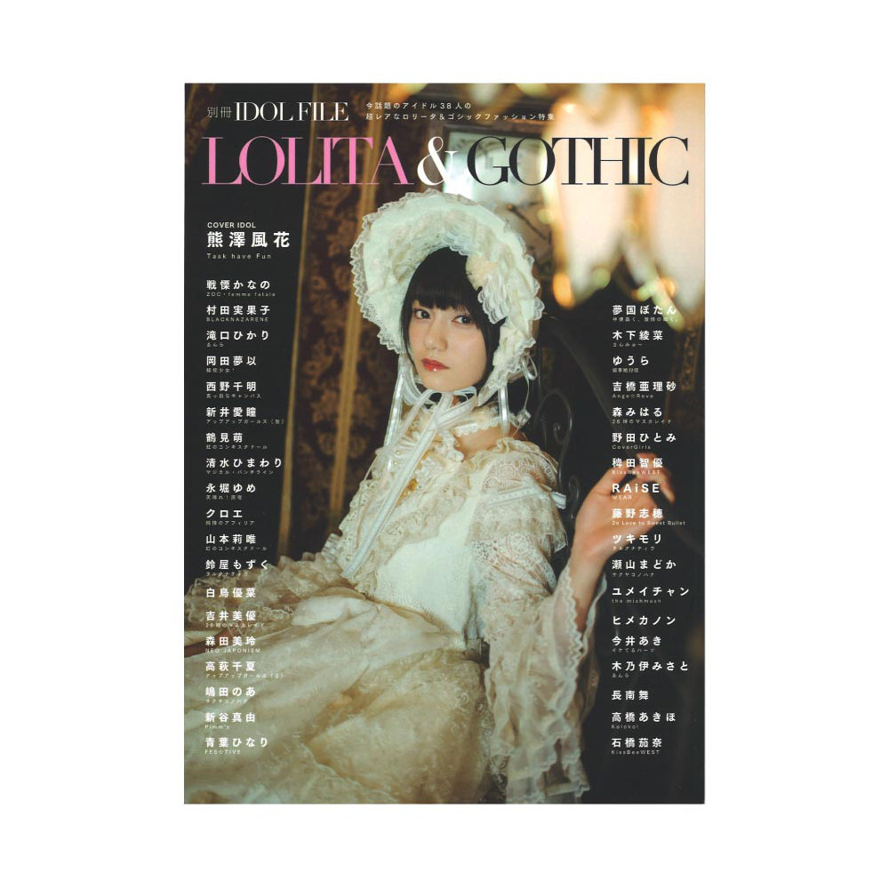 別冊IDOL FILE LOLITA ＆ GOTHIC シンコーミュージック
