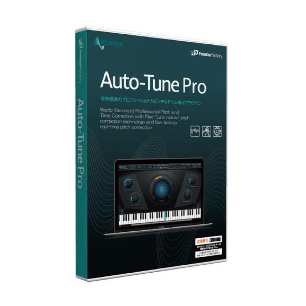 Antares Auto-Tune Pro ピッチ&タイム補正プラグインソフト (iLok別売)