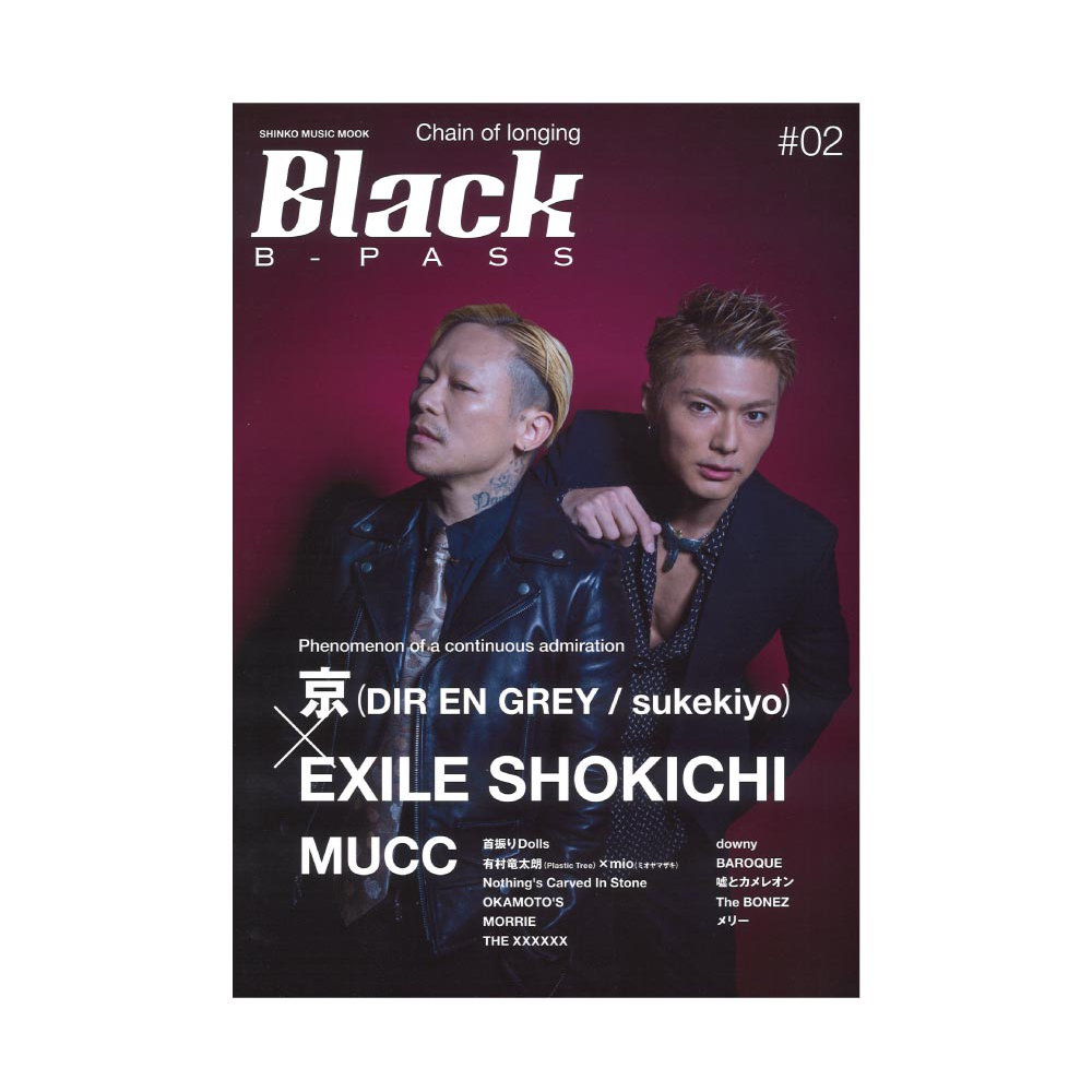 Black B-PASS #02 シンコーミュージック