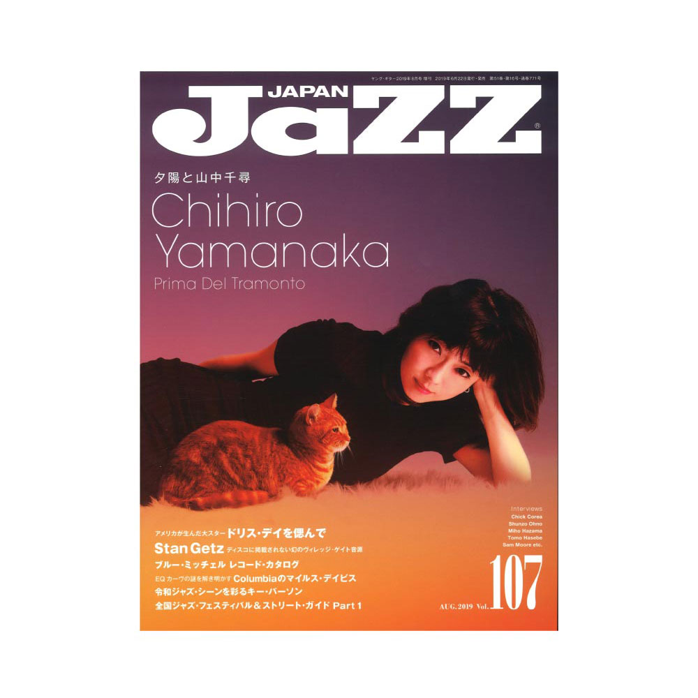 JaZZ JAPAN Vol.107 シンコーミュージック