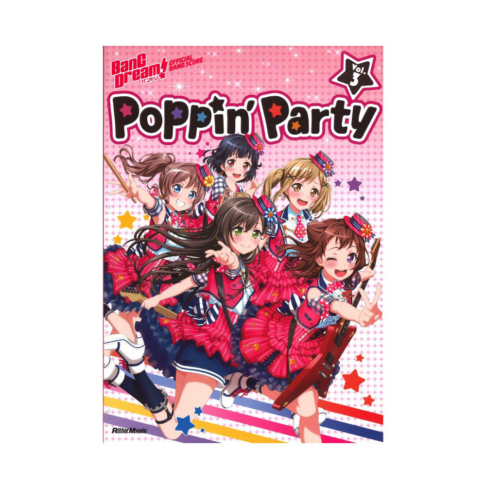 バンドリ!オフィシャル・バンドスコア Poppin’Party Vol.3 リットーミュージック
