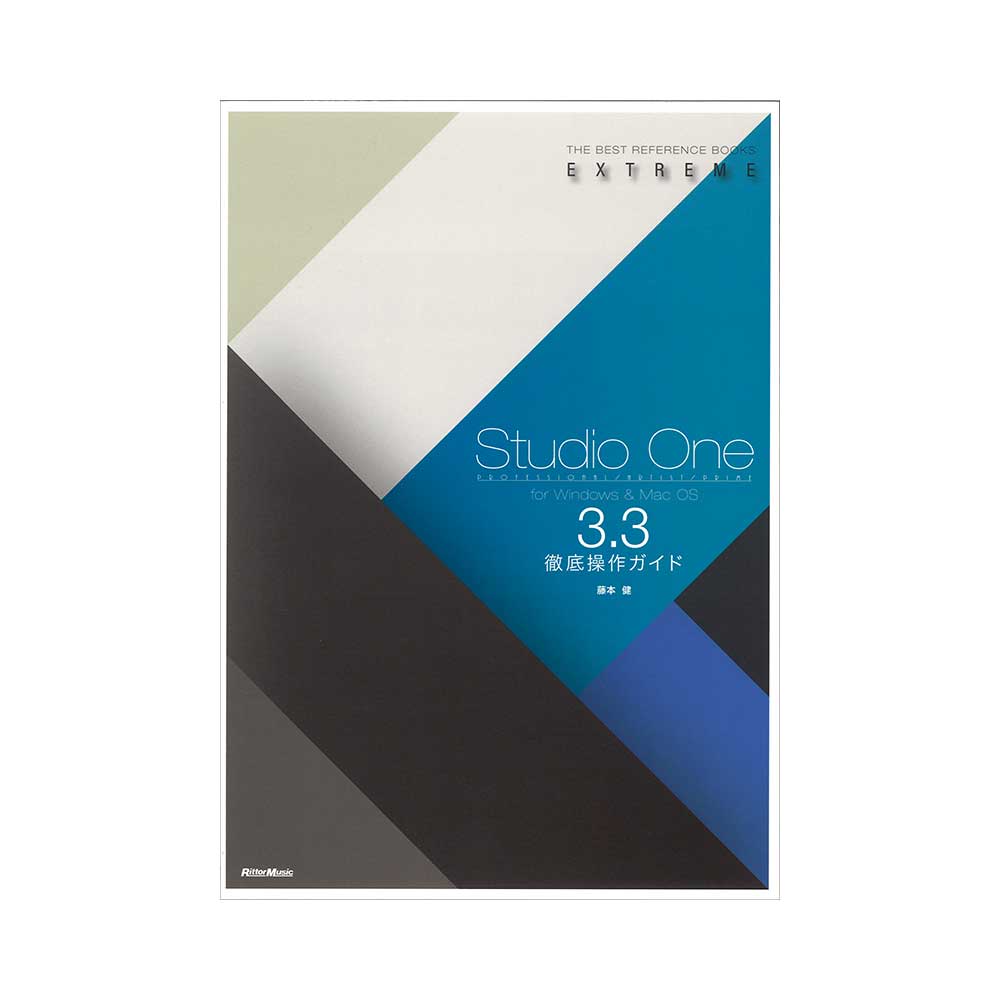 Studio One 3.3徹底操作ガイド リットーミュージック
