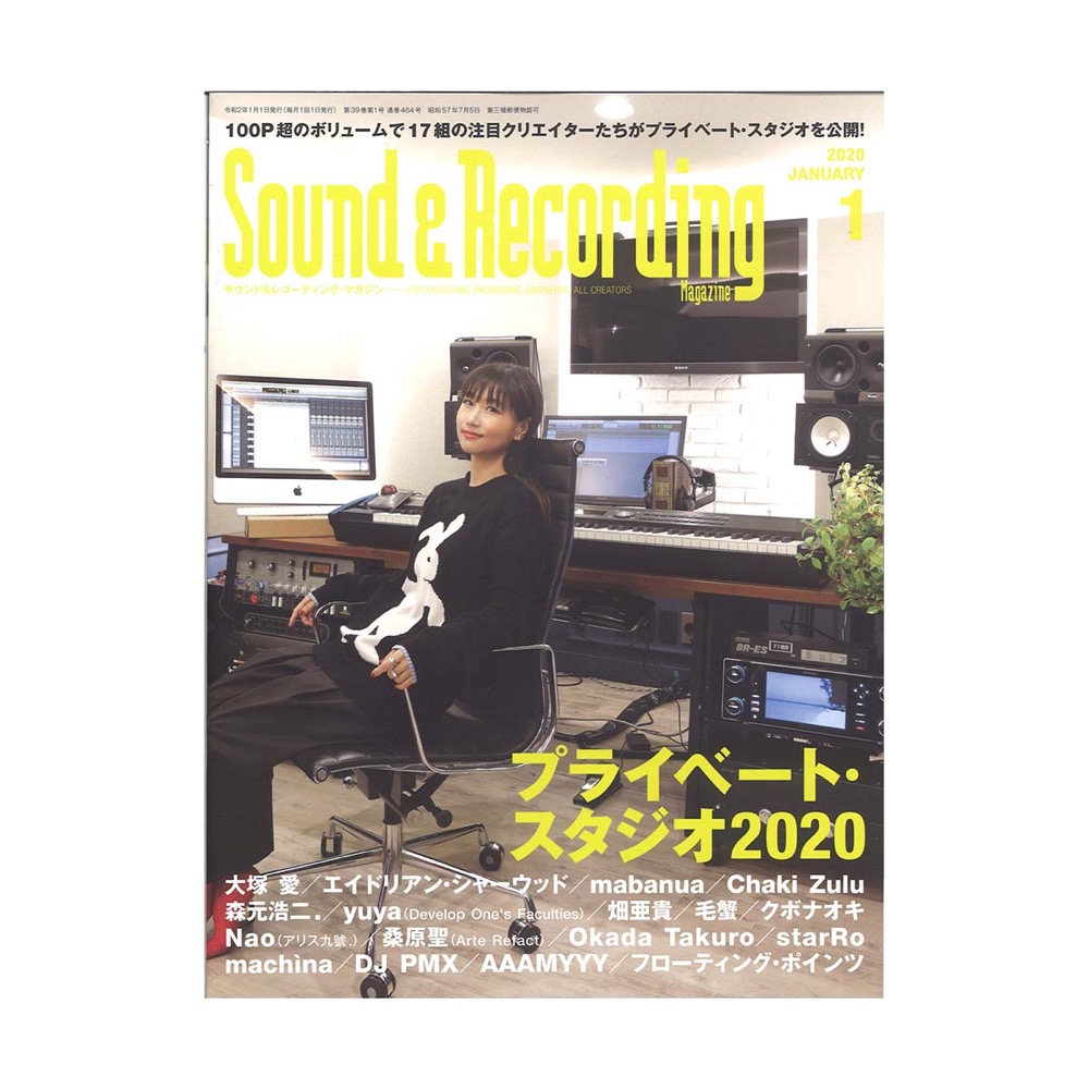 サウンド&レコーディング・マガジン 2020年1月号 リットーミュージック