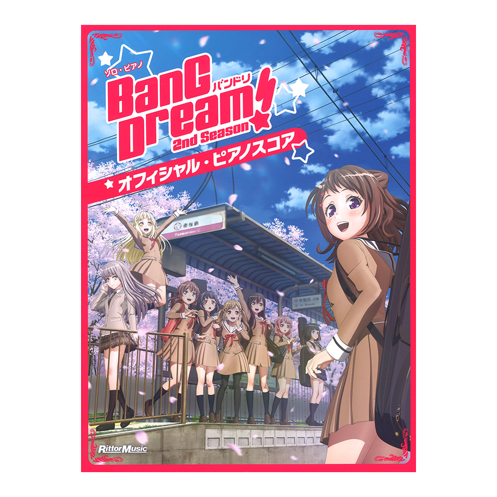 バンドリ! オフィシャル・ピアノスコア BanG Dream! 2nd Season リットーミュージック