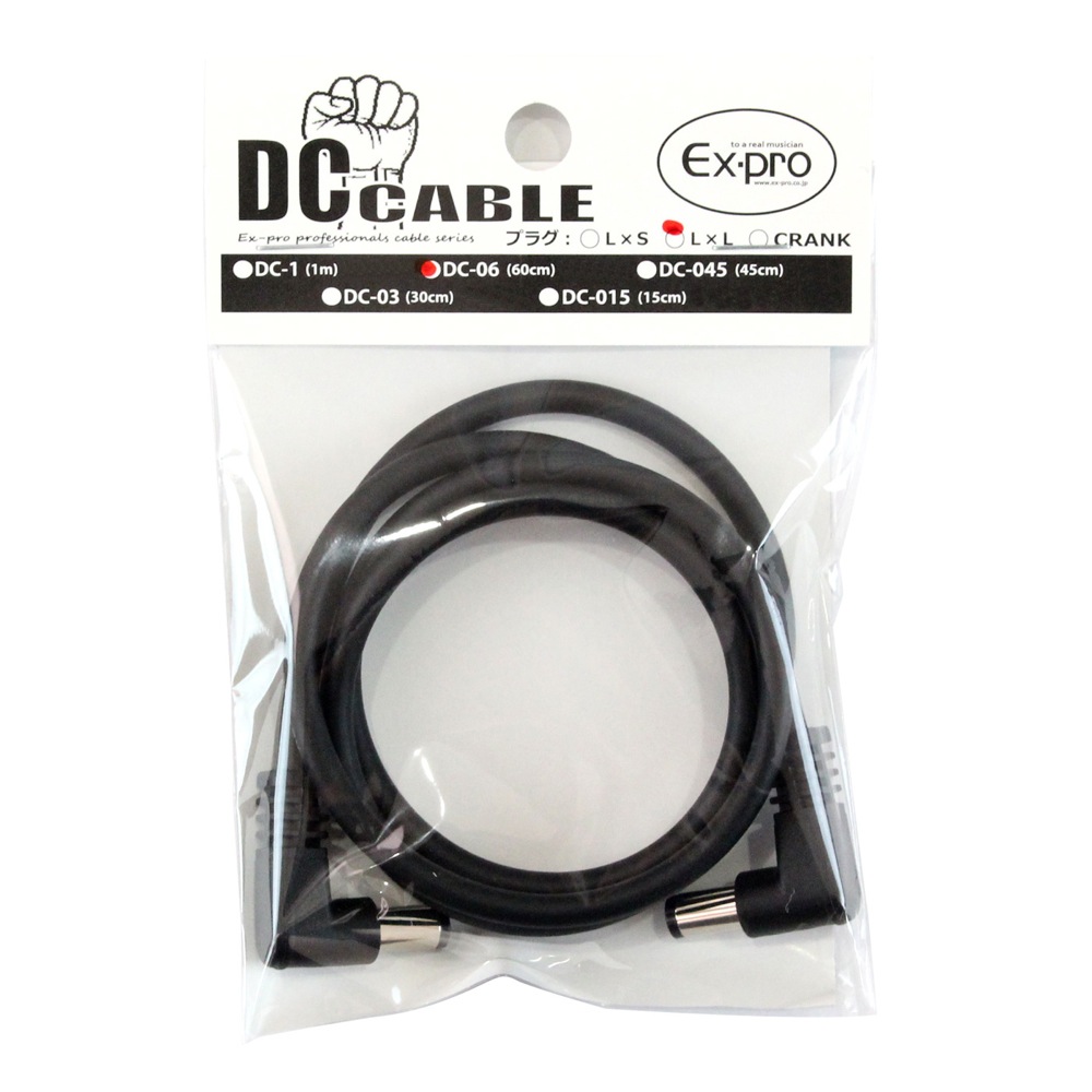 EX-PRO DC-06LL 60cm DCケーブル