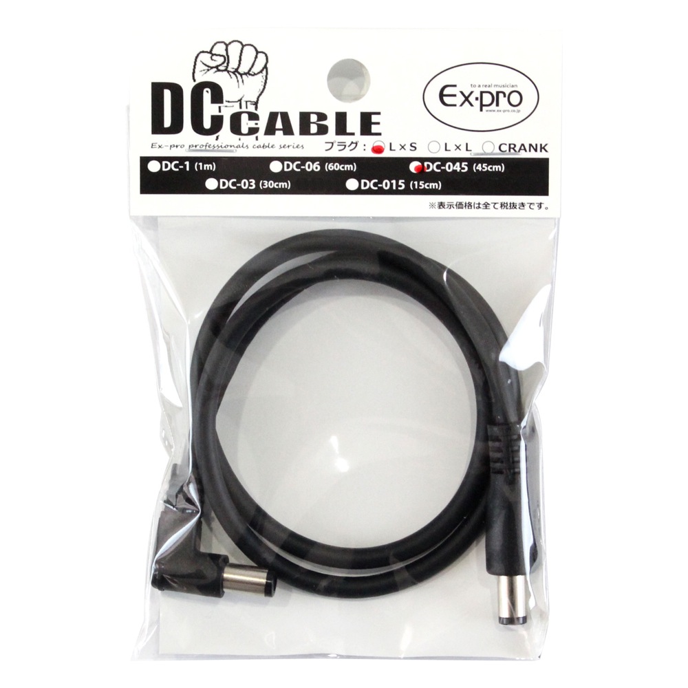 EX-PRO DC-045LS 45cm DCケーブル
