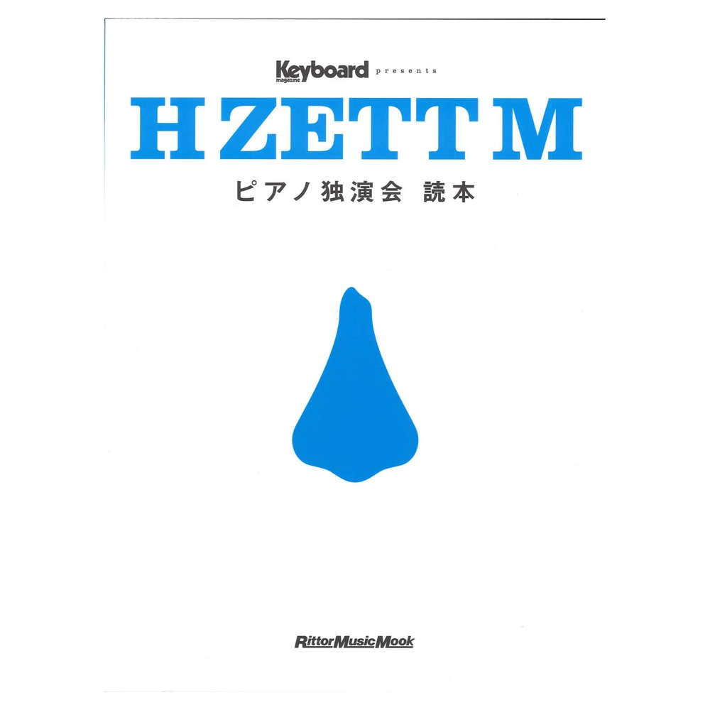 H ZETT M ピアノ独演会 読本 リットーミュージック