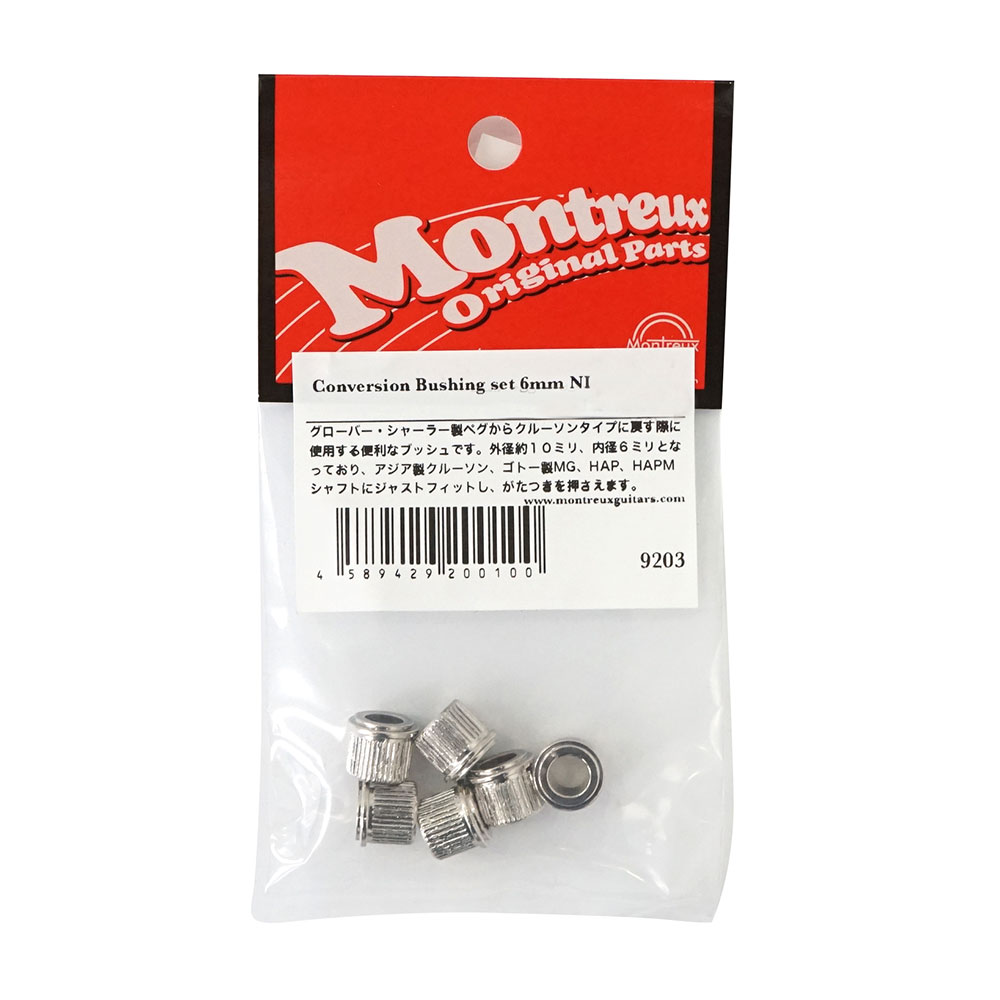 Montreux Conversion Bushing set 6mm NI No.9203 ブッシュ