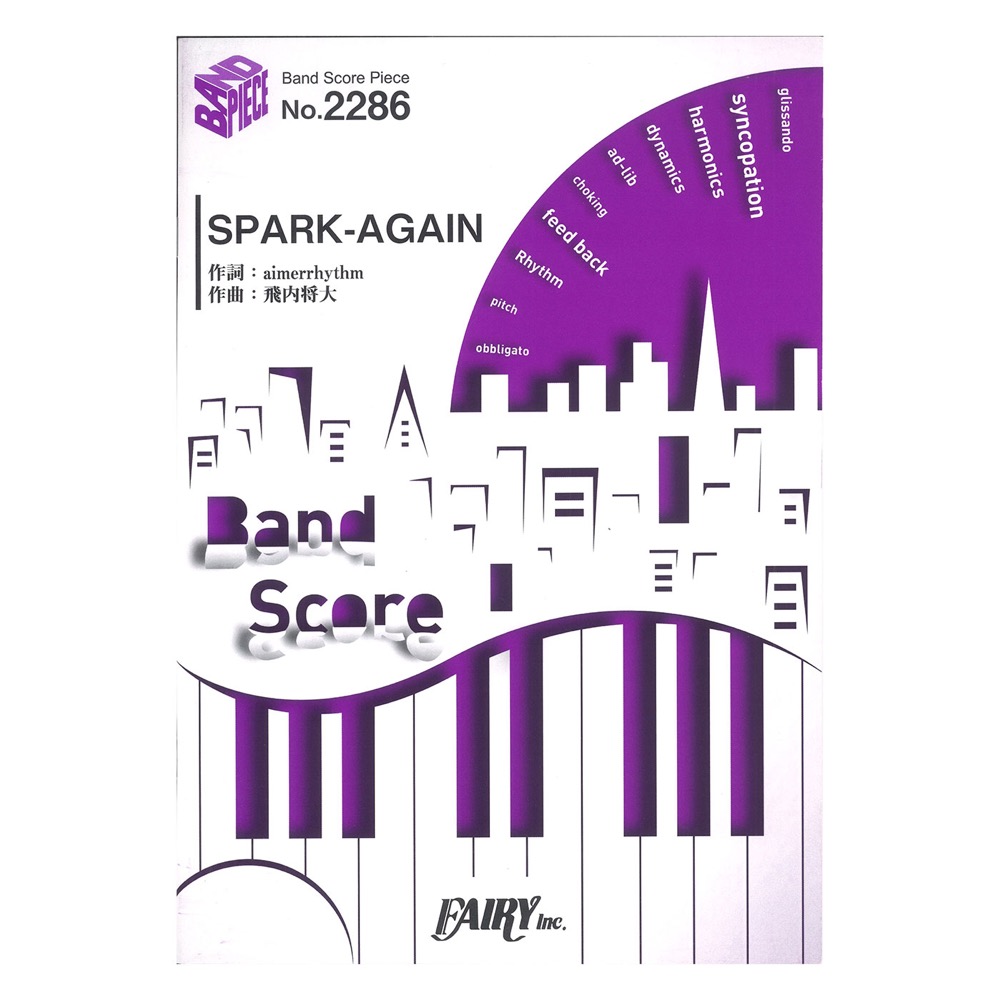 BP2286 SPARK-AGAIN Aimer(エメ) バンドピース フェアリー