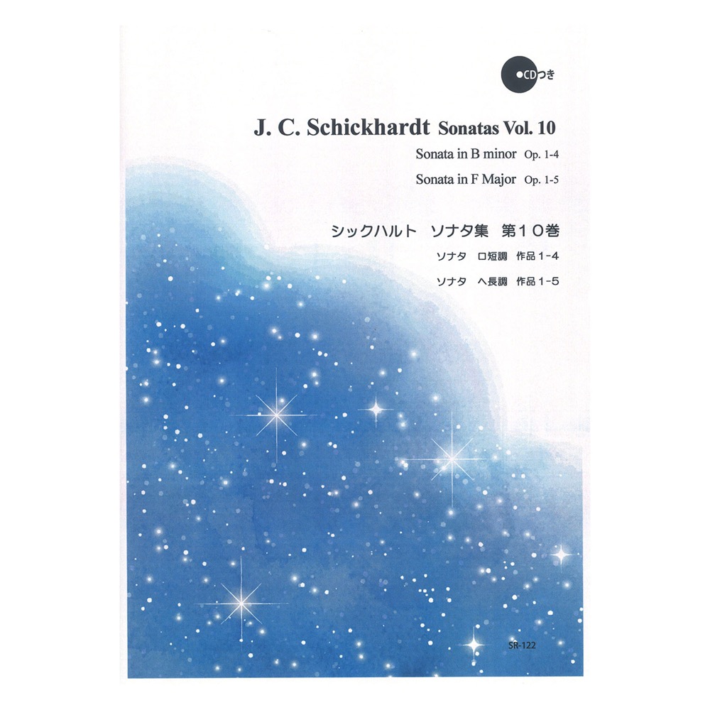 SR-122 シックハルト ソナタ集 第10巻 リコーダーJP
