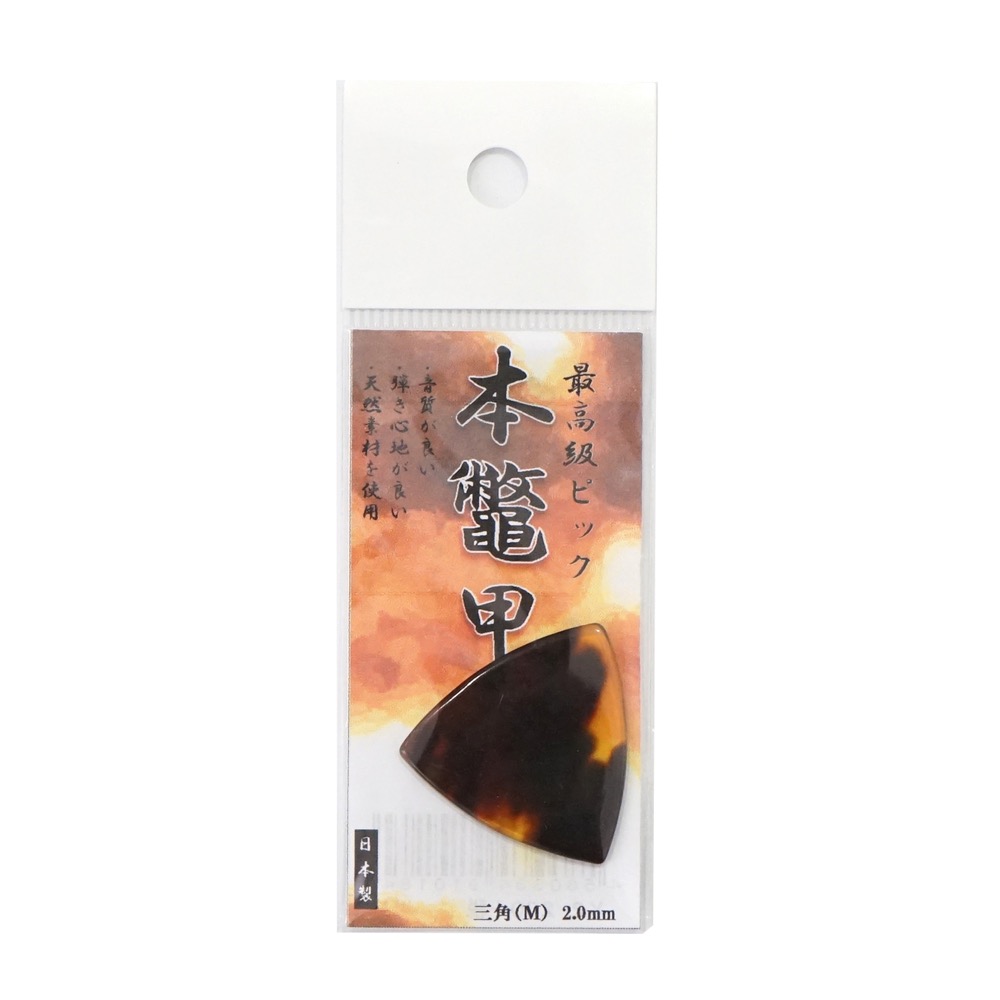 名城商会 本鼈甲ピック 三角(M) 2.0mm