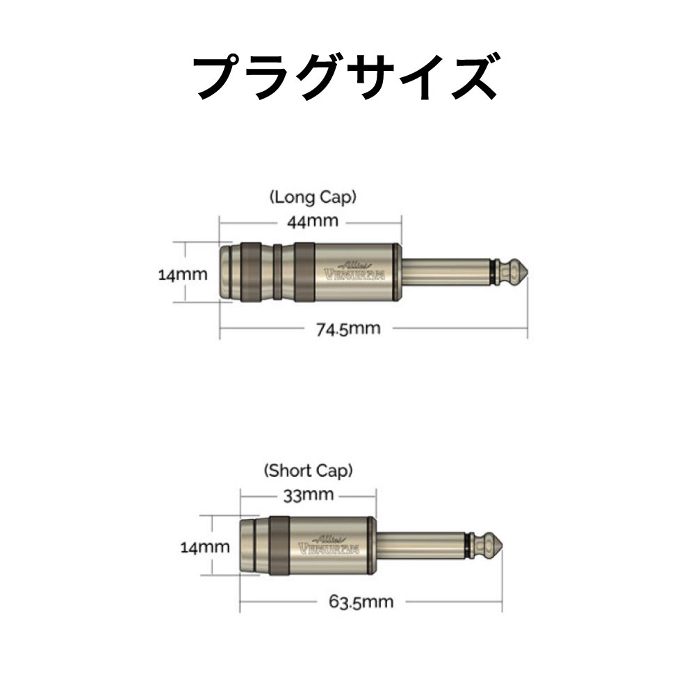 Allies VEMURAM BPB-VM SST/LST 15ft(約4.5m) ギターケーブル プラグサイズ