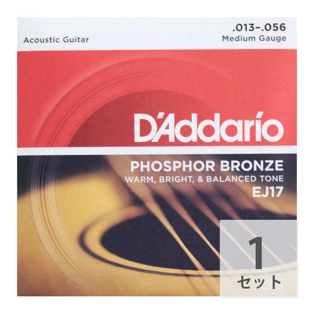 D'Addario EJ17/Phosphor Bronze/Medium アコースティックギター弦