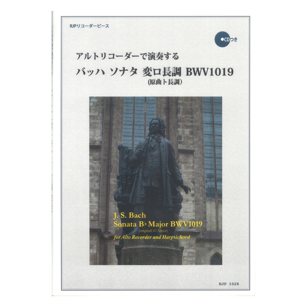 1028 アルトリコーダーで演奏する バッハ ソナタ 変ロ長調 BWV1019 (原曲 ト長調) リコーダーJP