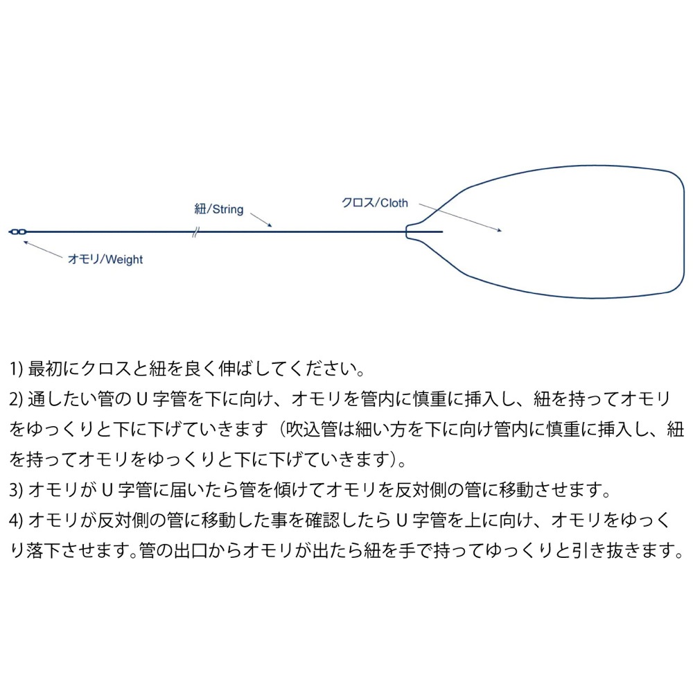 YAMAHA CLSHR3 クリーニングスワブ スワブの使用方法の画像