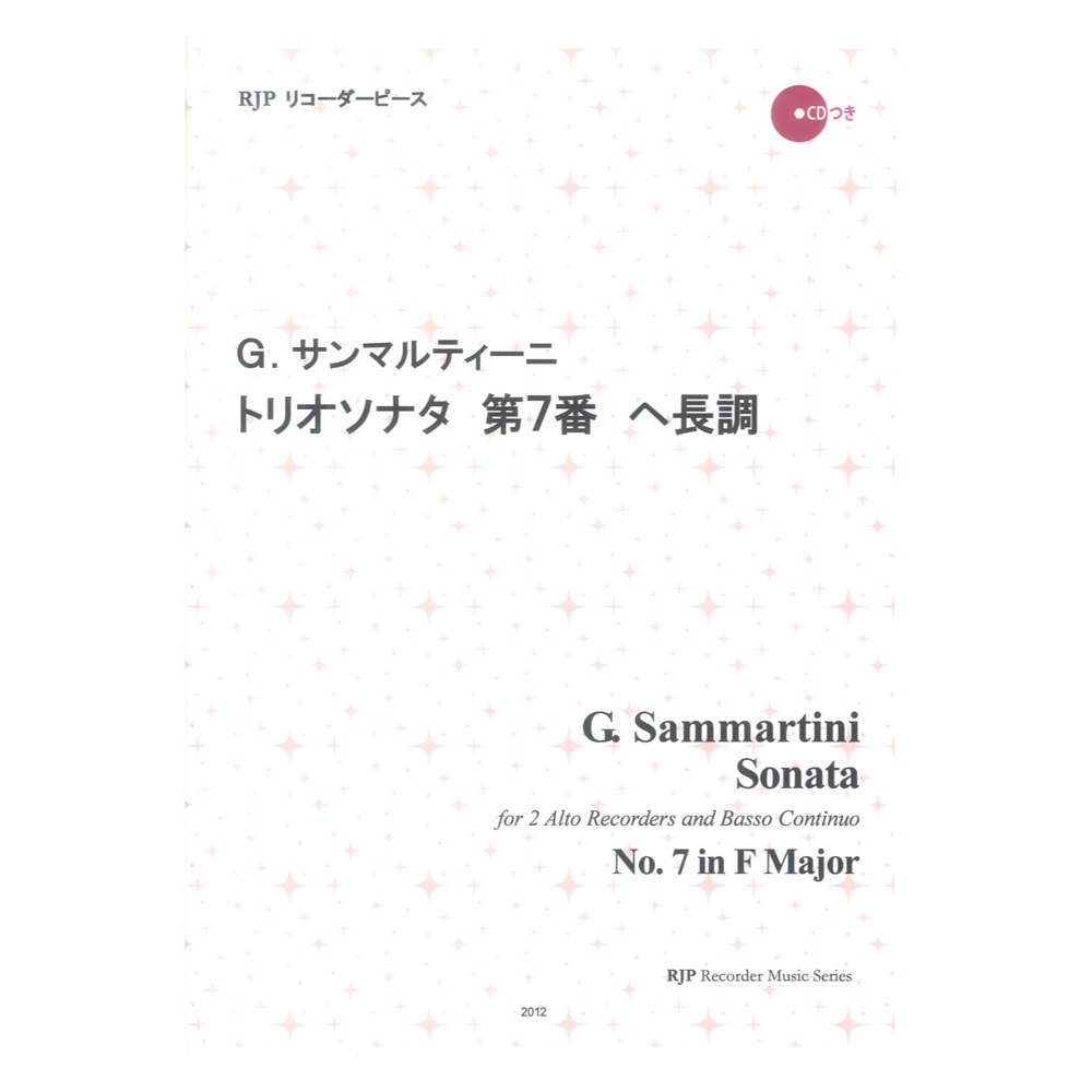 2012 G. サンマルティーニ トリオソナタ 第7番 ヘ長調 CDつきブックレット RJPリコーダーピース リコーダーJP