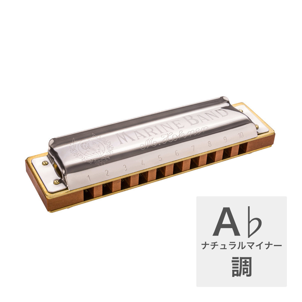 HOHNER Marine Band 1896 Classic A♭ナチュラルマイナー 10ホールハーモニカ