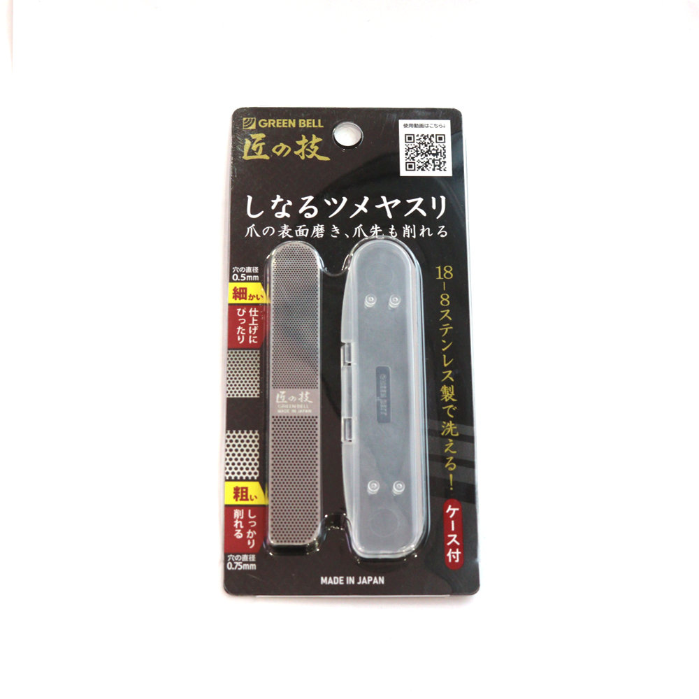 GREEN BELL G-1043 匠の技 しなるツメヤスリ GREEN BELL G-1043 パッケージ画像