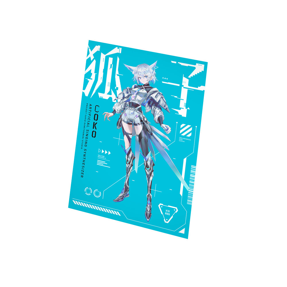KAMITSUBAKI STUDIO(神椿) 音楽的同位体 狐子(COKO) ソングボイスパッケージ KTR-0076