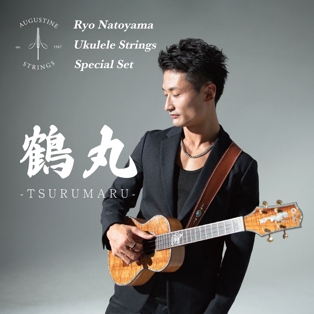 AUGUSTINE オーガスチン 鶴丸 TSURUMARU Ryo Natoyama Ukulele Strings Special Set 名渡山遼ウクレレ弦スペシャルセット