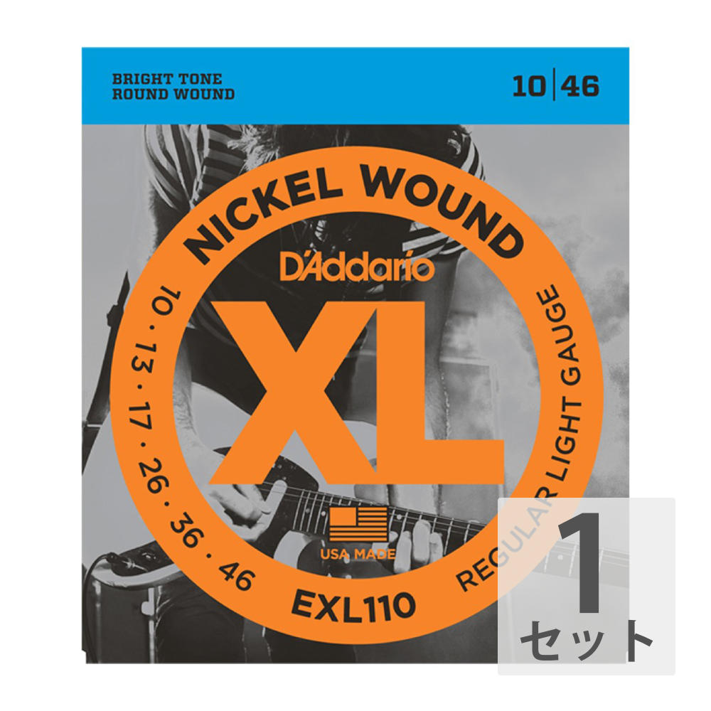 【1セット】 D'Addario 10-46 EXL110 Regular Light エレキギター弦