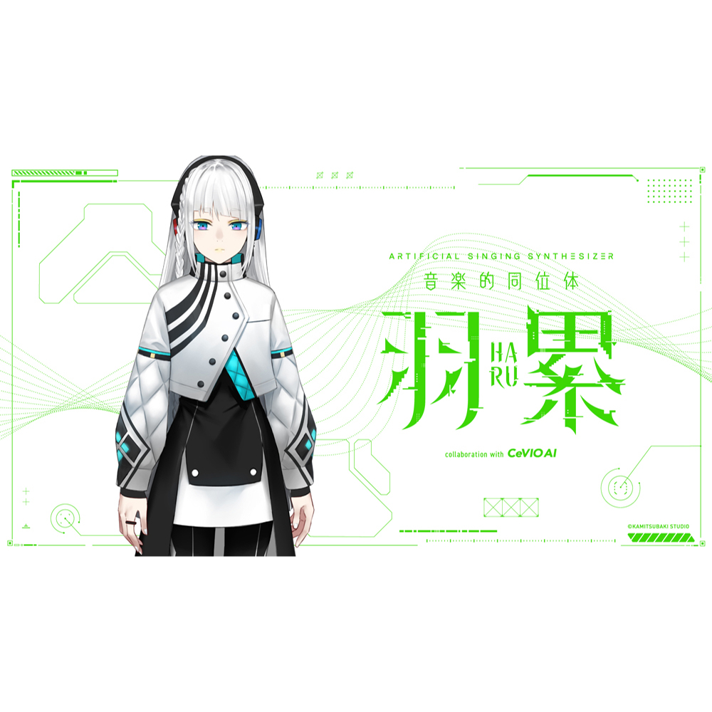 KAMITSUBAKI STUDIO(神椿) 音楽的同位体 羽累(HARU) スターターパッケージ パッケージ画像