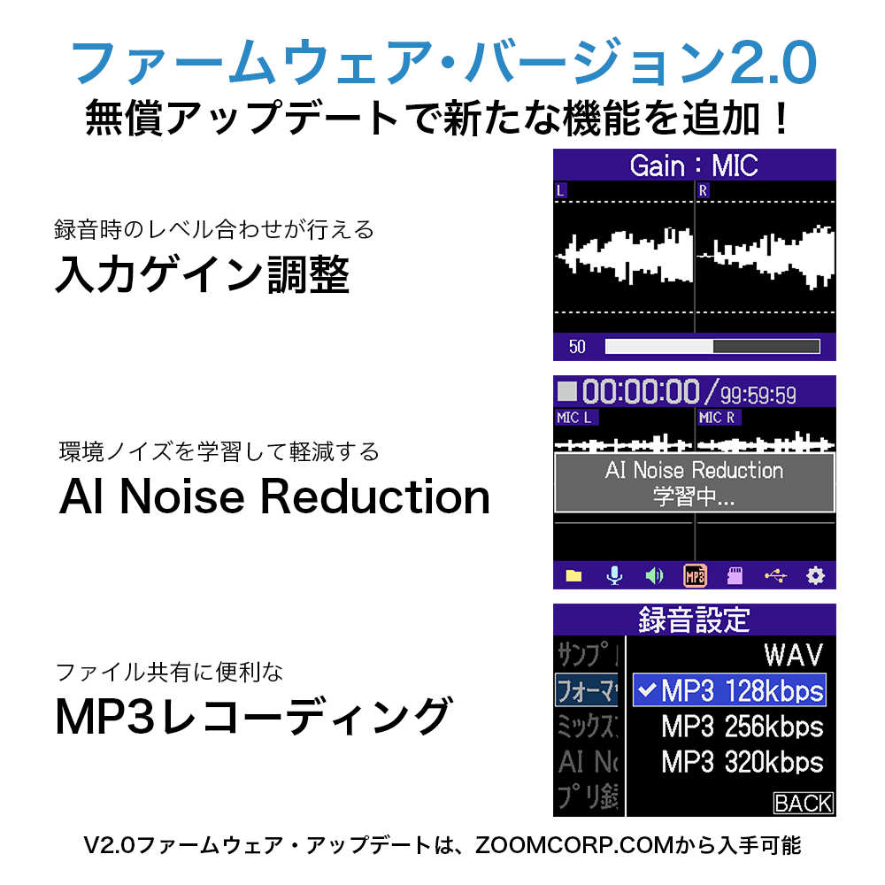 ZOOM ズーム H4essential 4トラック 32bitフロート録音 essentialシリーズ ハンディーレコーダー ファームウェア画像